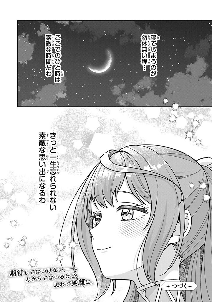 Shinjuu Kishi-sama no Senzoku Maid - Chapter 7.3 - Page 12